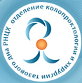 Отделение колопроктологии и хирургии тазового дна 